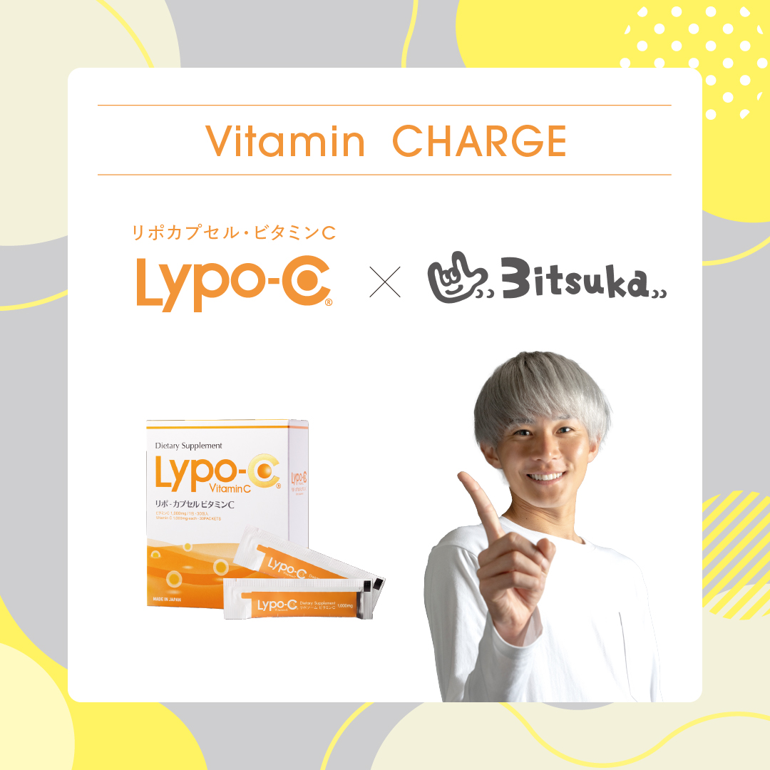 Lypo-Cは、「ランニングアドバイザー 三津家貴也さん」を応援します